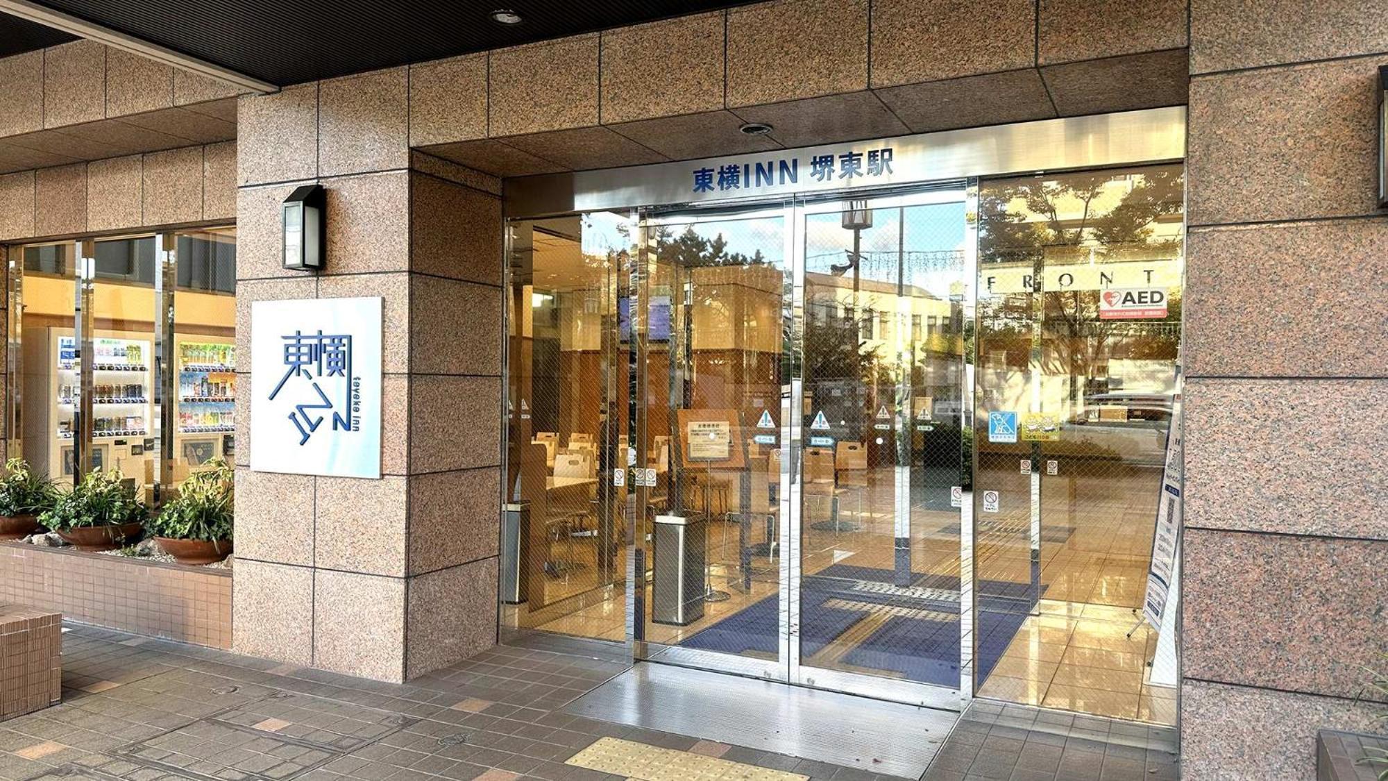 Toyoko Inn Osaka Sakai-Higashi-Eki Szakai Kültér fotó